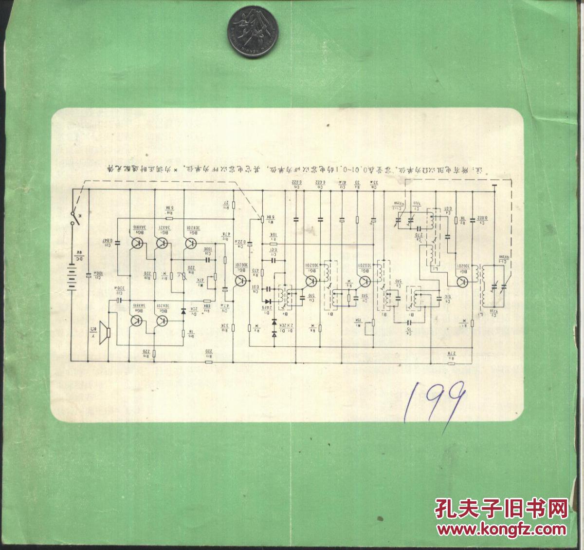 北京无线电仪器厂官网(北京无线电仪器二厂收音机)