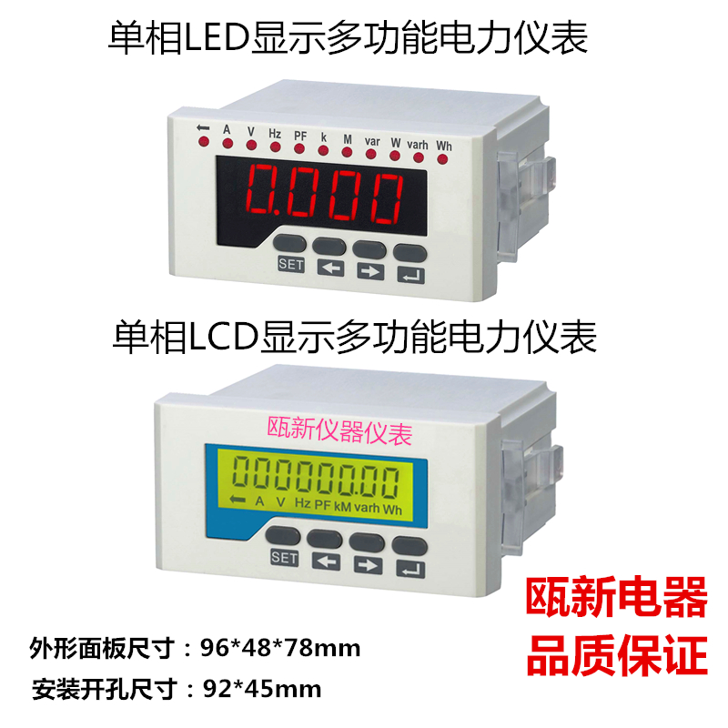 多功能电力仪表价格(多功能电力仪表价格多少)