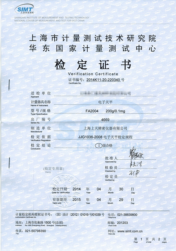 上海市仪器校准(上海仪器检测机构)