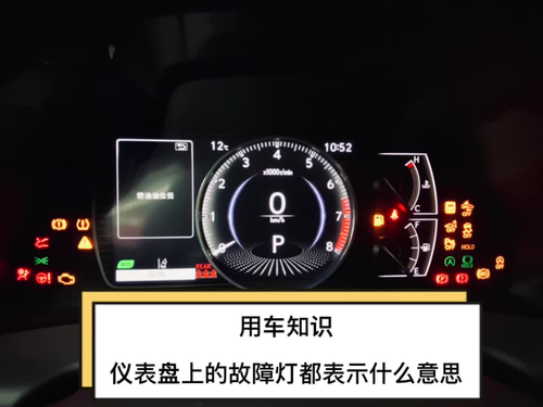 汽车仪表tc(汽车仪表TC什么意思)