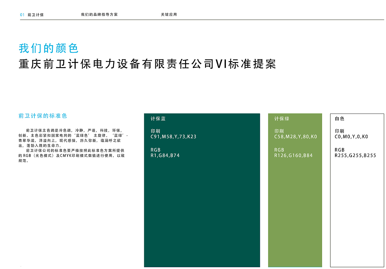 前卫仪表厂(前卫仪表厂待遇)