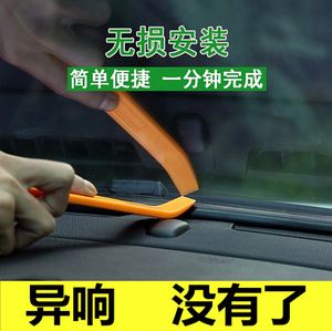 汽车仪表台胶水怎么去除(车内仪表台上的胶水印能去除吗)