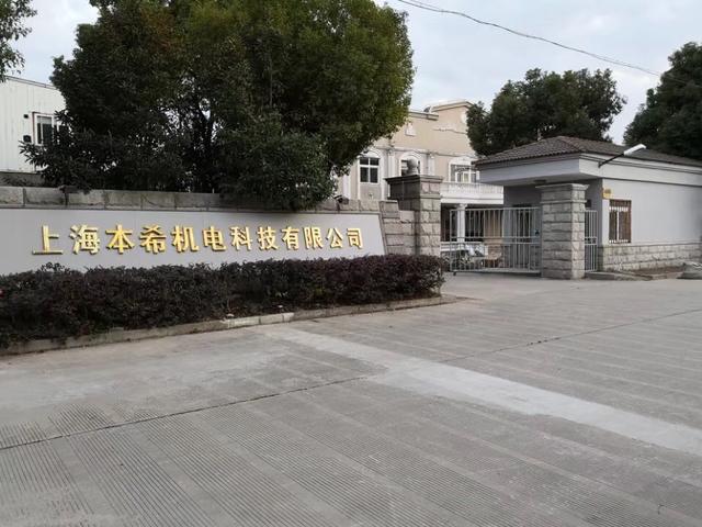 上海高士乐机电仪器有限公司(上海高士乐机电仪器有限公司招聘)