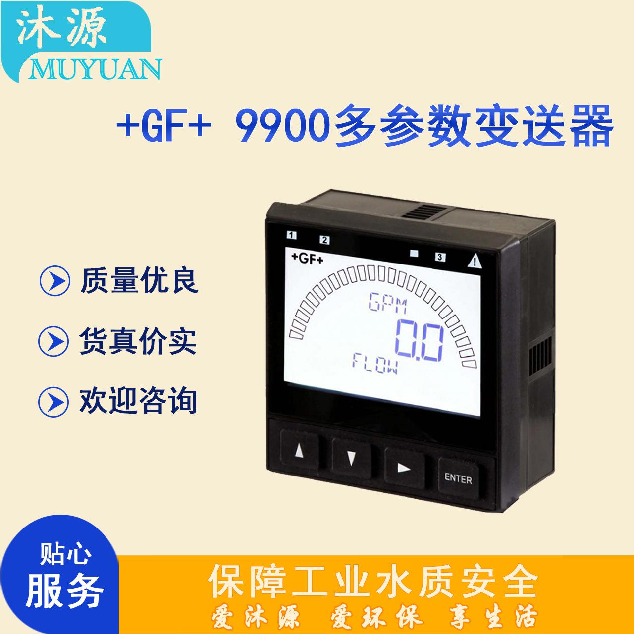 gf电导率仪表(gf电导率仪表厂家电话)