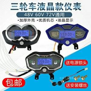 电动三轮液晶仪表接线(电动三轮车液晶仪表怎么接线?)