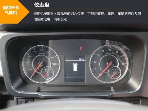 奥铃仪表盘图标大全(奥铃仪表盘图标大全国六)