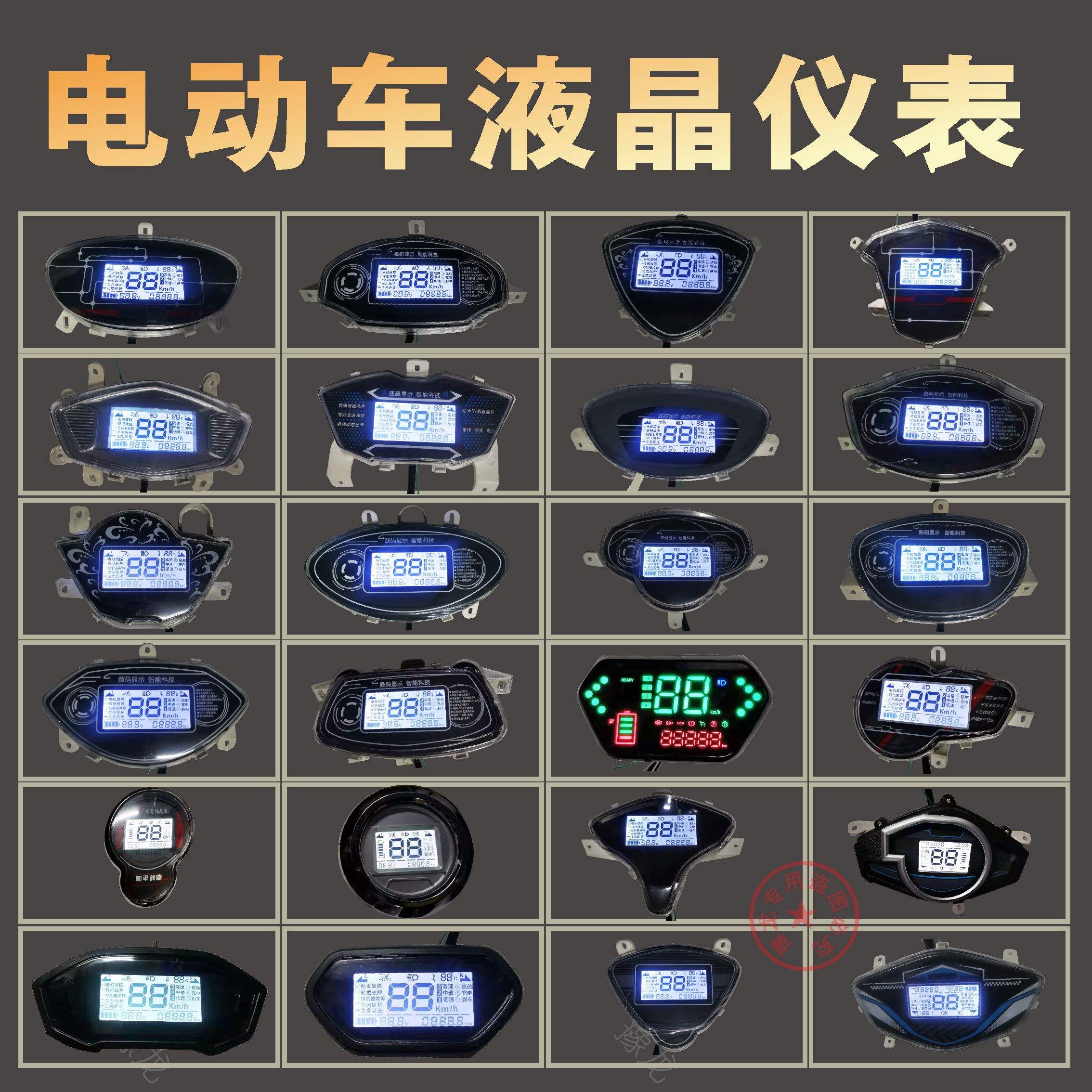 电动车仪表正控和负控(电动车仪表正控负控线路图)