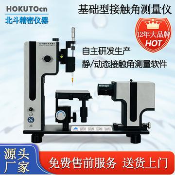 接触角测试仪器(全自动角接触仪的测试原理)