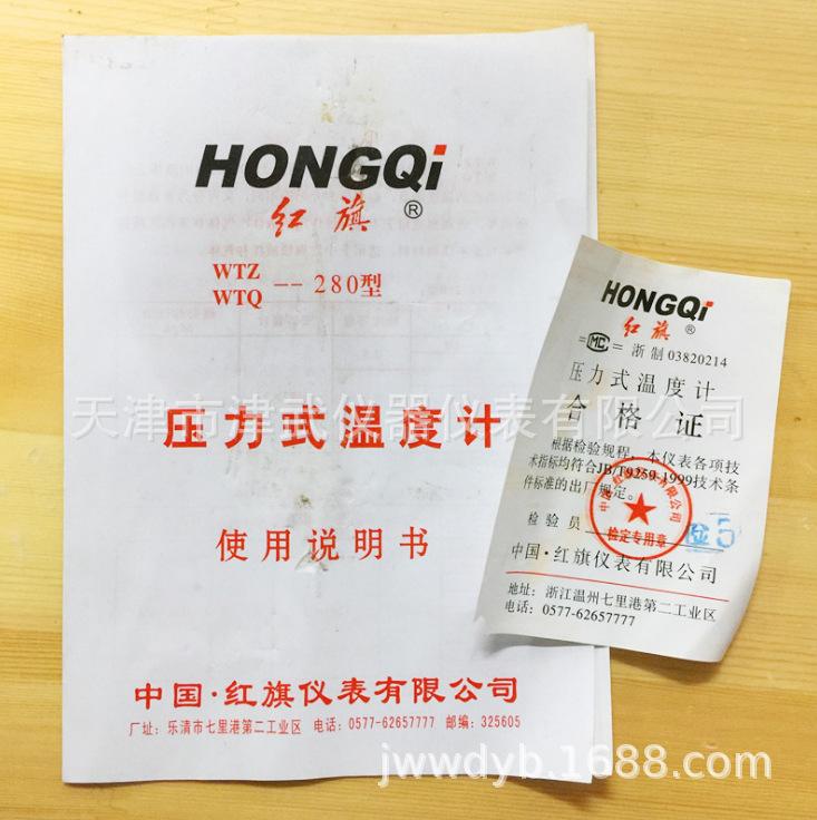 上海红旗仪表有限公司(上海红旗仪表有限公司官网)