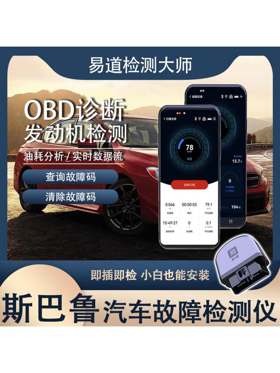 汽车仪表显示obd是什么故障(汽车仪表盘显示obd是怎么引起的)