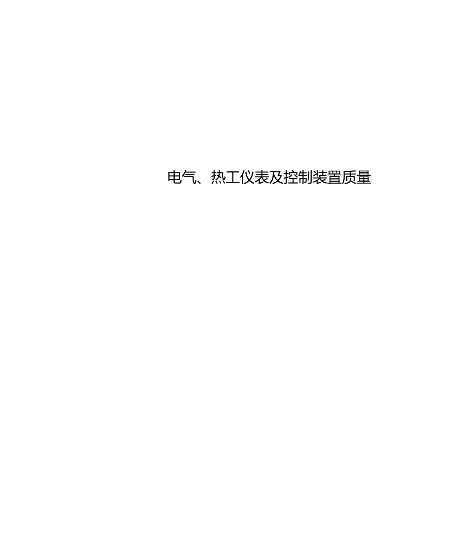 电气仪表工证(电气仪表技术员)