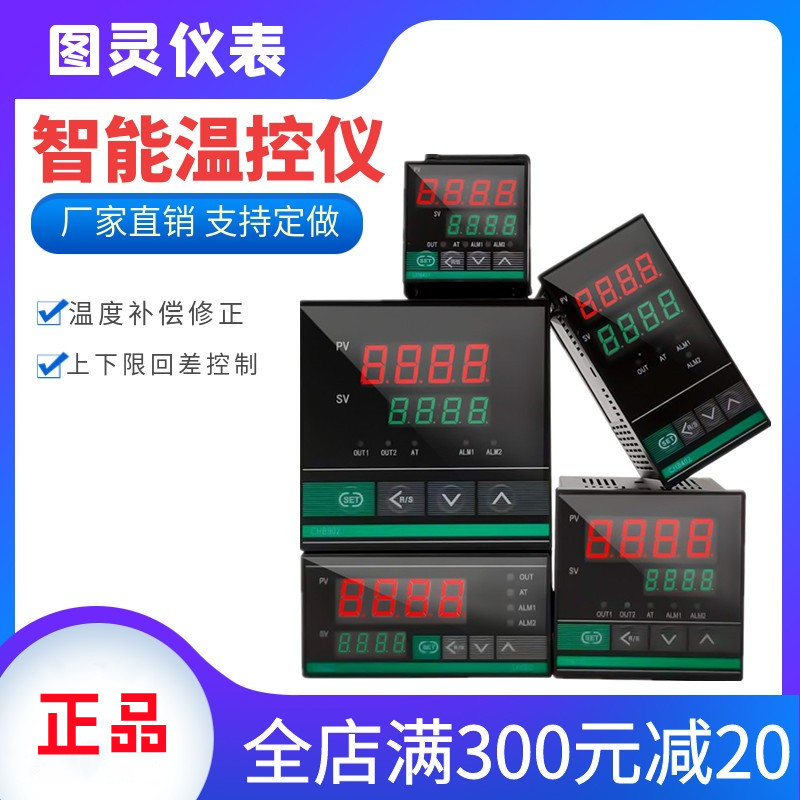 温控数显仪表(数显温控表故障代码)