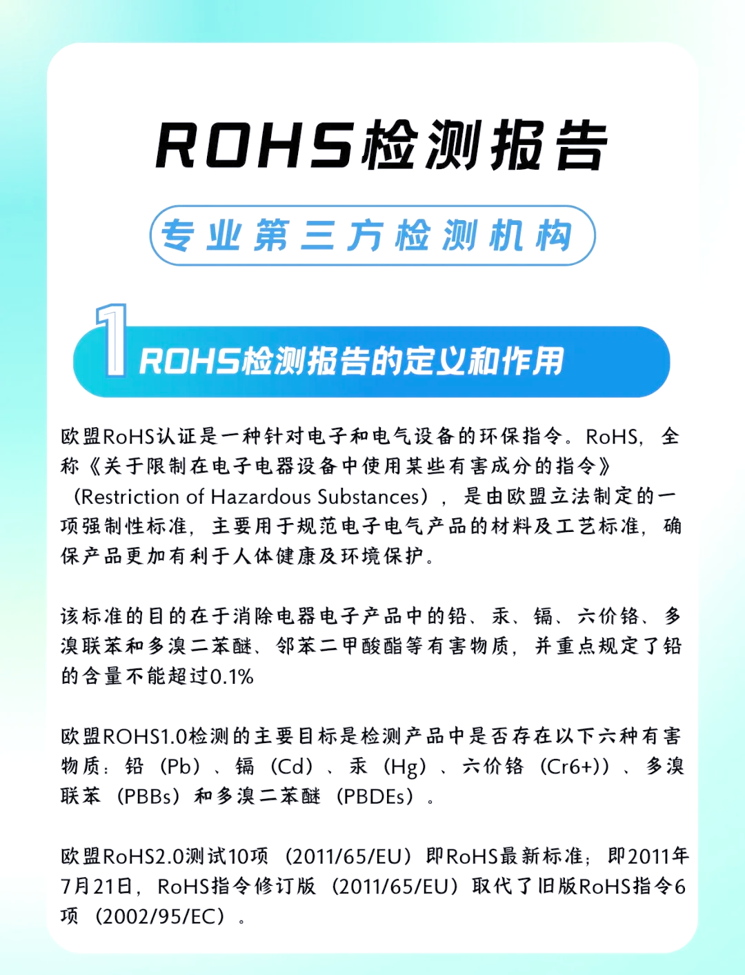 rohs测试仪器多少钱(rohs测试仪器多少钱一台)