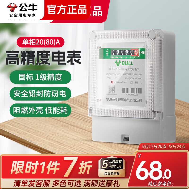 电能表属于()仪表(电能表属于电磁式还是感应式)