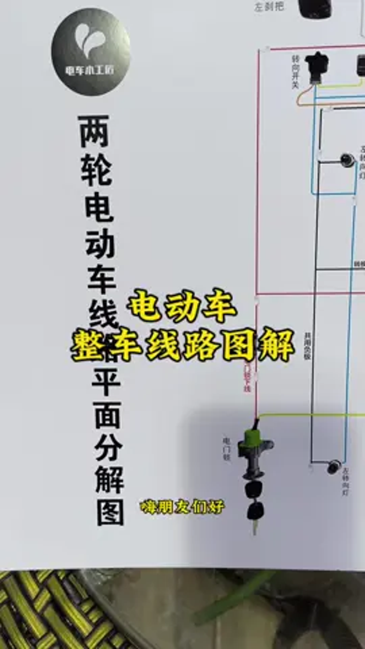 电动自行车简易仪表接线(电动自行车小型仪表的接线图解)