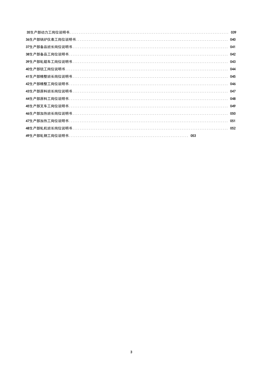 钢铁厂仪表工工作内容(钢铁厂仪表工具体是干什么的)