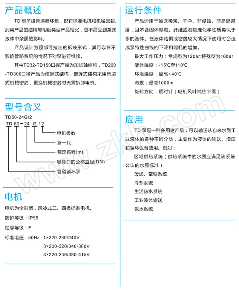 td600多功能仪表说明书(dfa7000仪表参数设置)