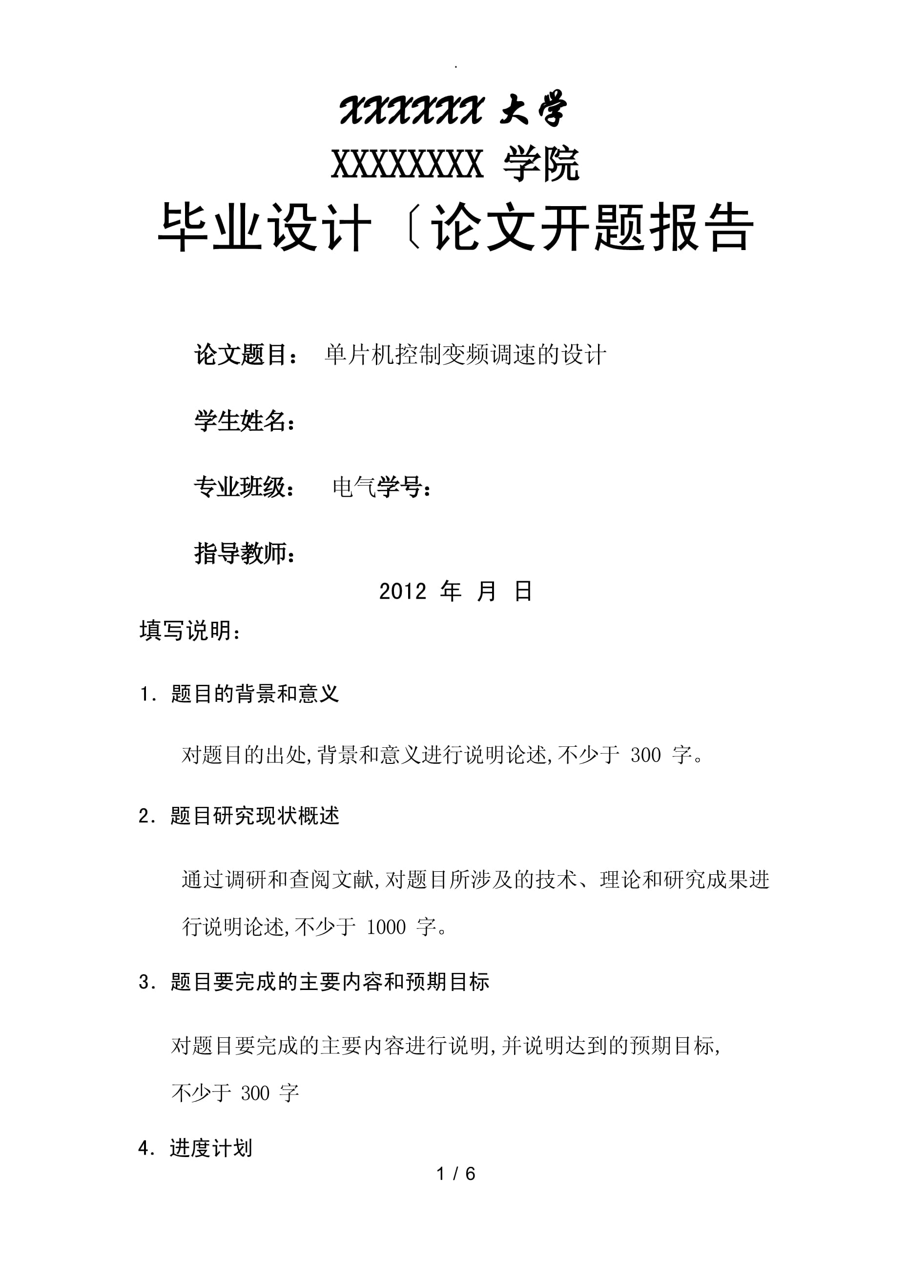 化工仪表自动化论文(化工仪表自动化课程总结)