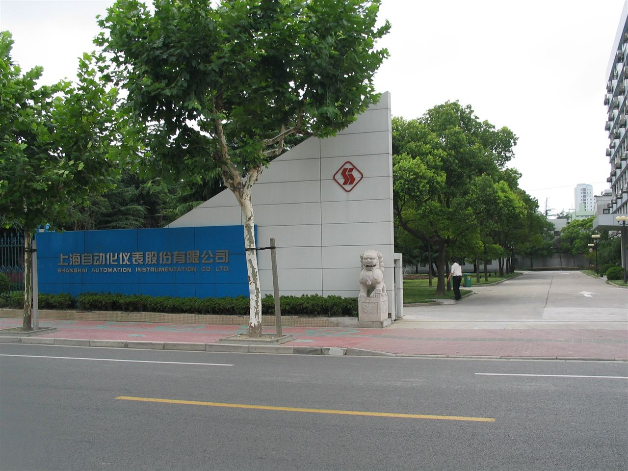 上海自动化仪表股份有限公司自动化仪表三厂(上海自动化仪表有限公司是国企吗子公司称上500强吗)